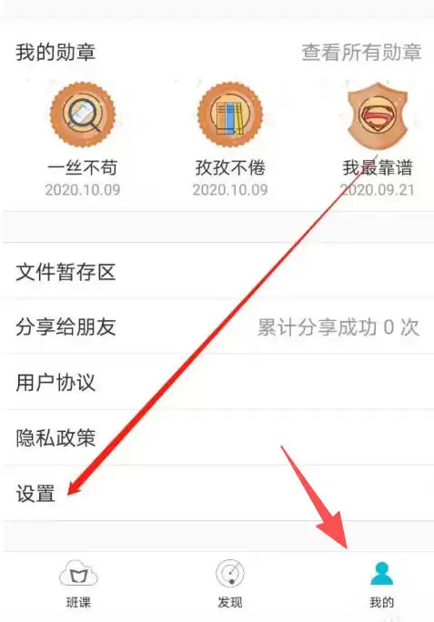 云班课官方最新版