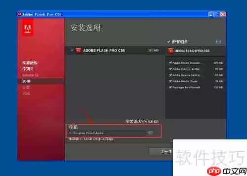 Flash CS5安装教程