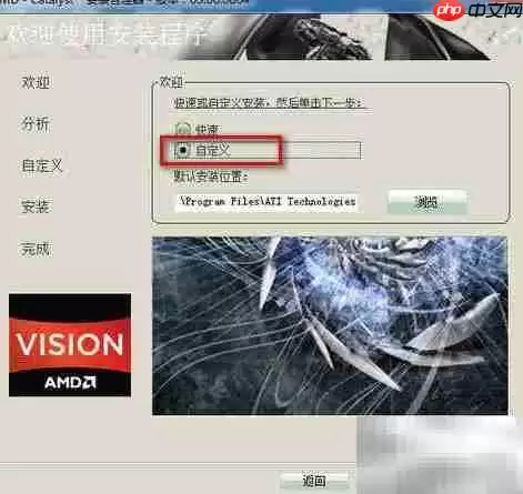 WIN8 AMD显卡驱动安装指南