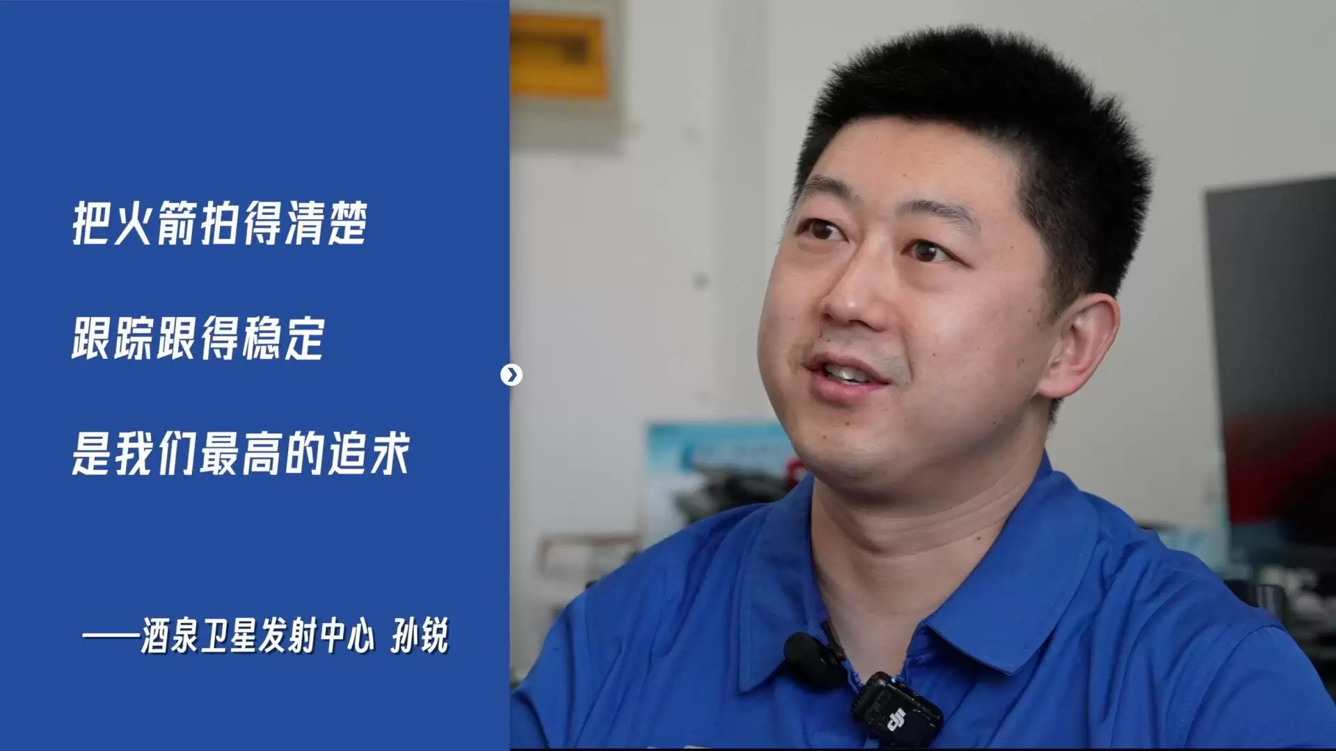 他们是航天火箭“官方摄影师”