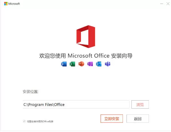 office2010如何激活-office2010激活的方法