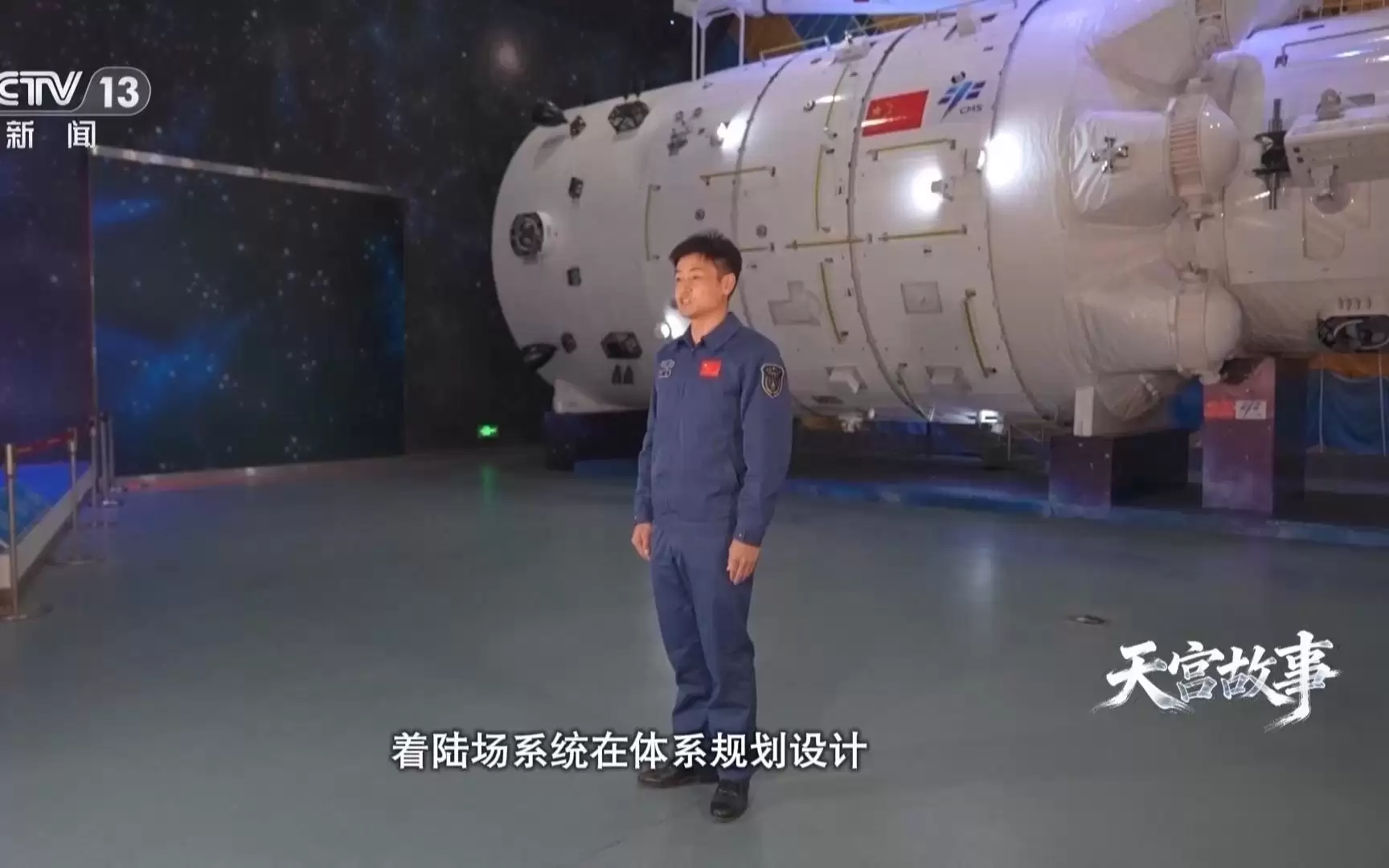 “舱落机降人到”如何实现?揭秘神舟飞船回家“最后一道防线”