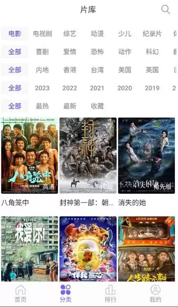 白羊影视app如何使用-白羊影视app使用方法