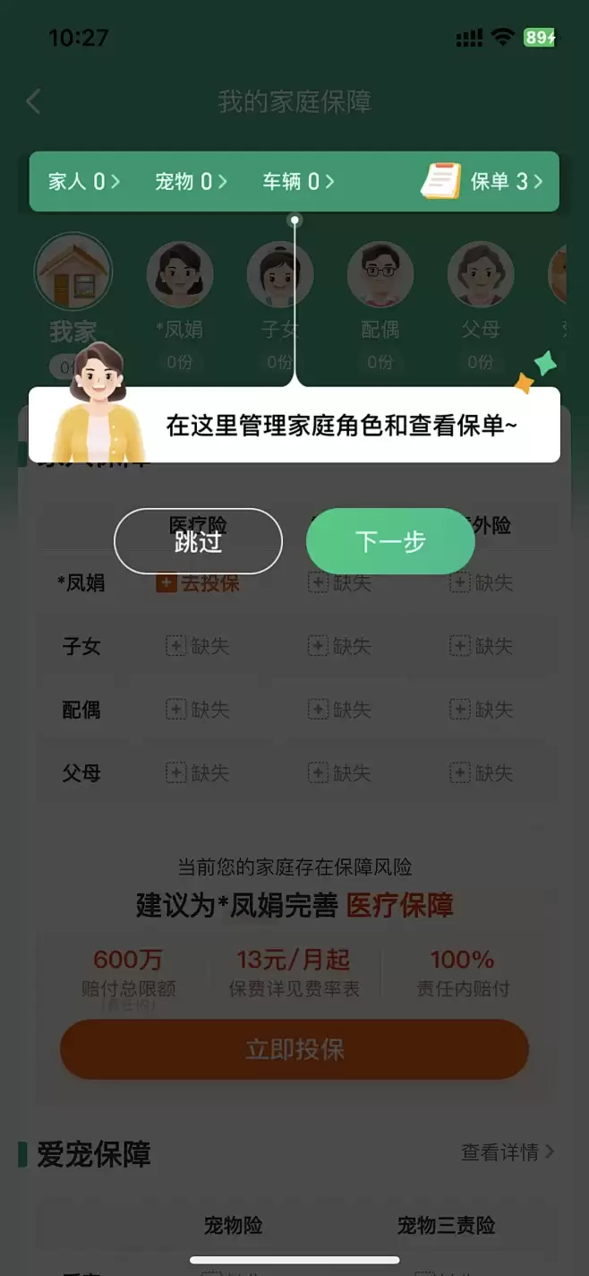 1号社区如何添加家属-1号社区怎样添加家属