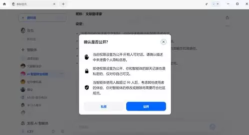 如何设置豆包AI智能体自动连续对话