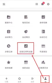 宜准跑步如何连接设备