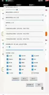 达达秒送骑士如何设置自动抢单