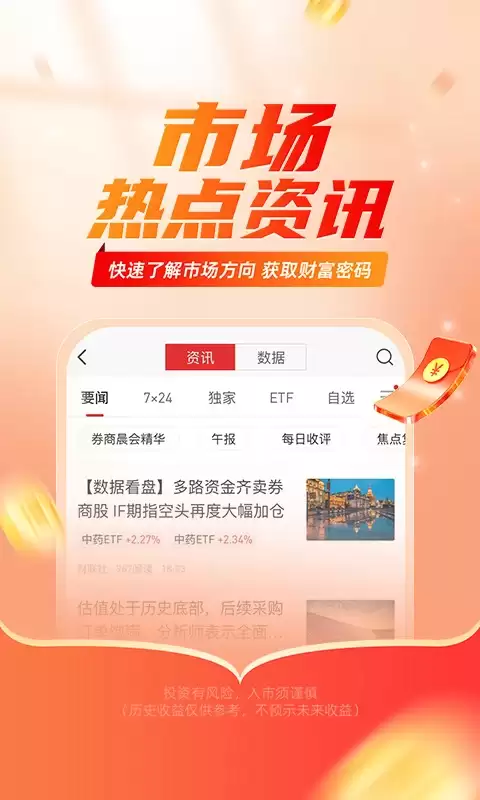 平安证券app怎么修改头像-平安证券app如何更改头像