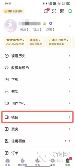 移动掌上营业厅如何领取爱奇艺会员-移动掌上营业厅领取爱奇艺会员的方法