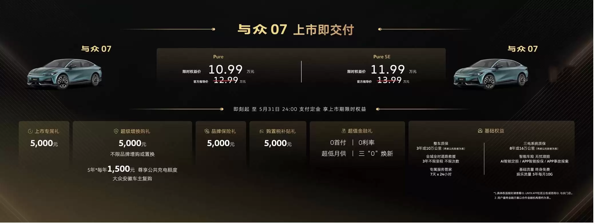 大众安徽双车齐发:与众07与众06上市,以德系精工开启智能纯电新篇章