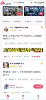 先锋营地王者荣耀极限挑战怎么参与