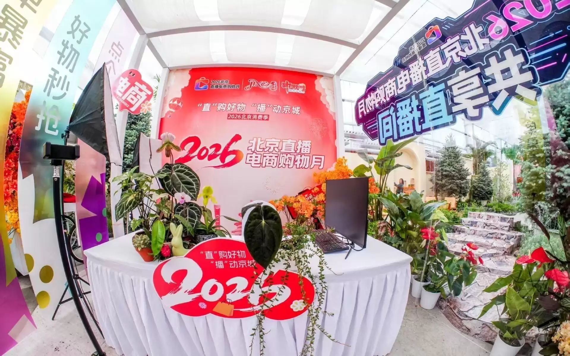 覆盖 6·18 线上线下联动 2026北京直播电商购物月来了
