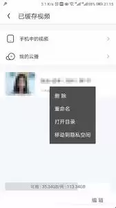 如何将UC缓存视频转存到本地相册