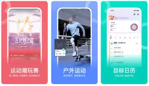 手机运动健身软件排行榜有哪些-手机运动健身软件排名情况