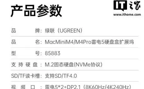 1555元!绿联雷电5硬盘盒扩展坞来了