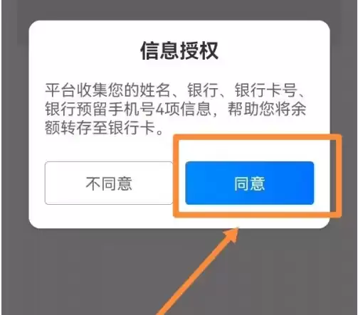 达达秒送骑士如何更换手机号-达达秒送骑士更换手机号的办法