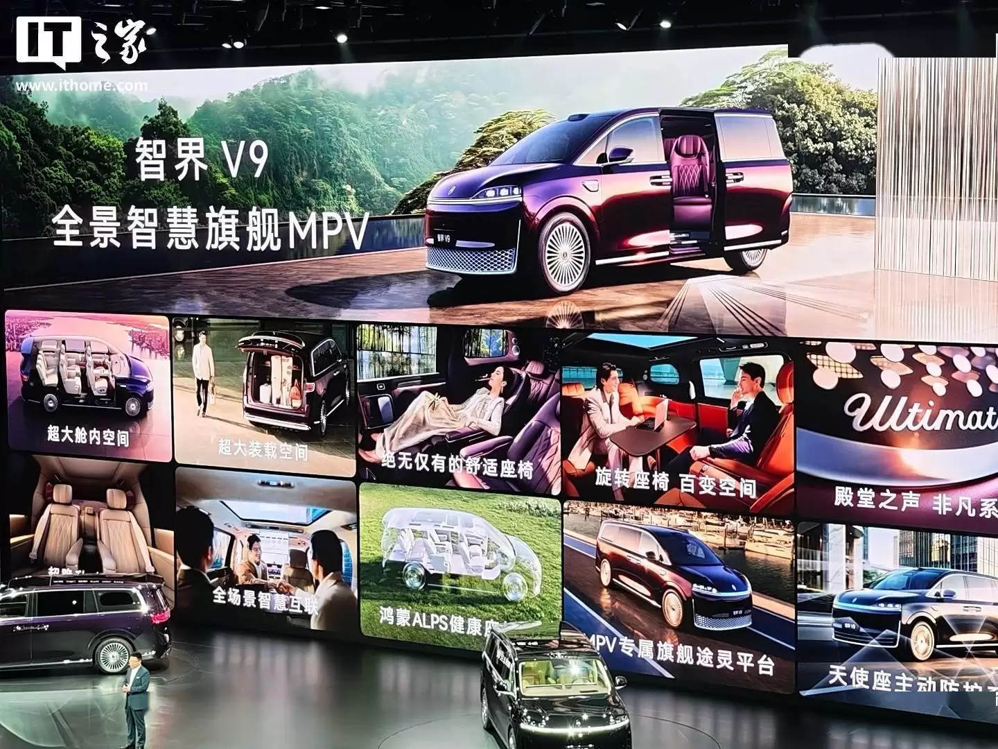鸿蒙智行智界V9上市有惊喜，赵长江揭秘其L3硬件预埋“彩蛋”