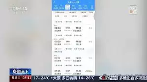 12306火车票开售就候补是什么意思