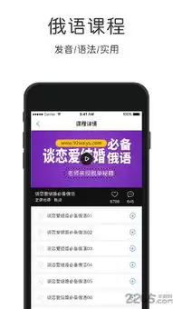 灵犀俄语app如何使用