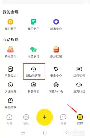 闲鱼投诉卖家最有效的方法是什么