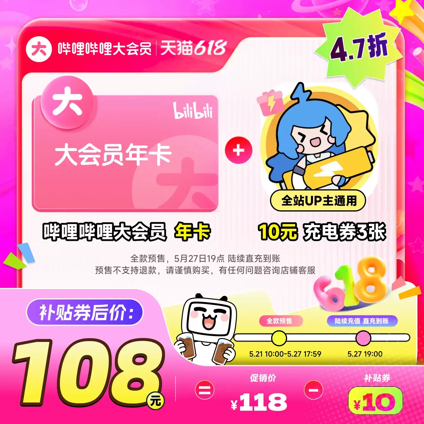 B站大会员年卡买一得二：赠 WPS 超级会员 155 元，赠京东 PLUS 会员 148 元预售