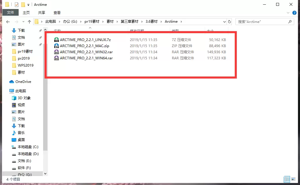ArcTime Pro怎么删除字幕