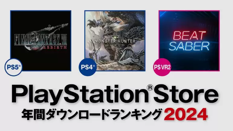 PS商店公布2026游戏下载排行 《FF7:重生》登顶PS5