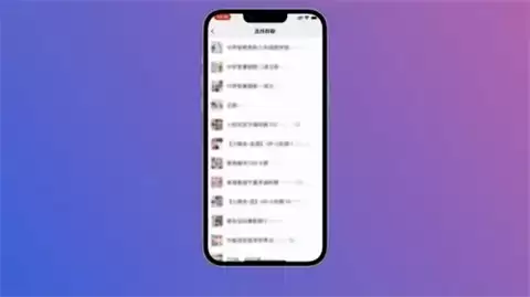 微信如何找到全部群聊 查自己加入的所有微信群去哪里找