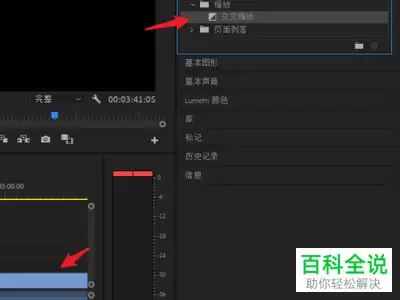 pr画面如何拖动放大-pr画面放大后怎么进行拖动