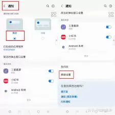 知乎APP怎么设置消息通知