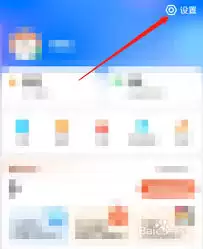 腾讯地图如何开启左手操作模式