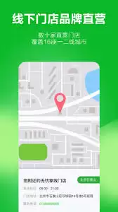 无忧保姆app如何请保姆