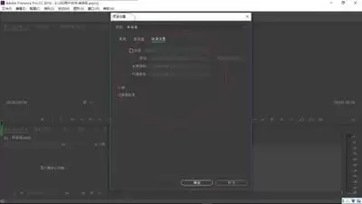 Adobe Premiere Pro如何进行收录