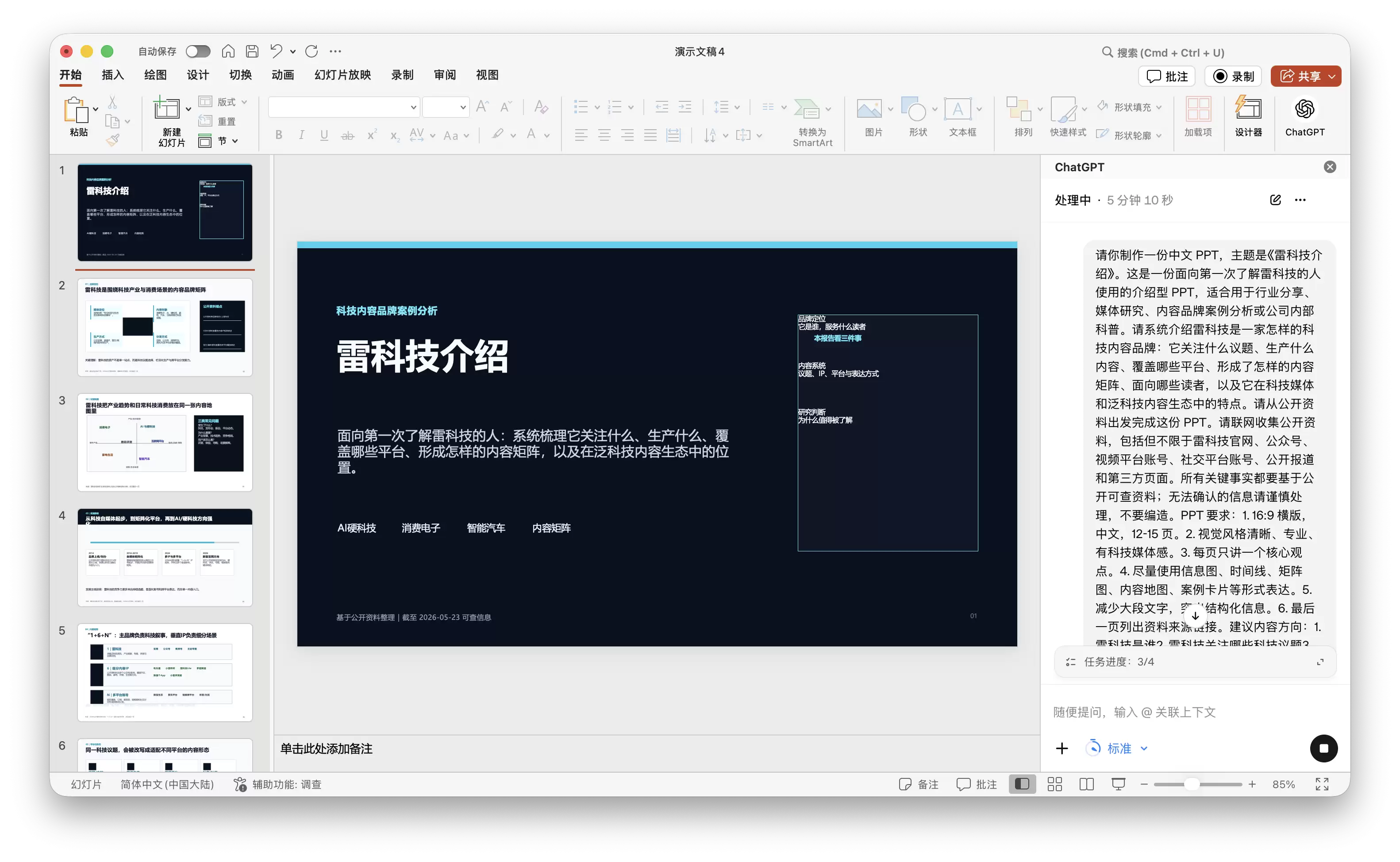 截屏2026-05-23 12.03.00.png