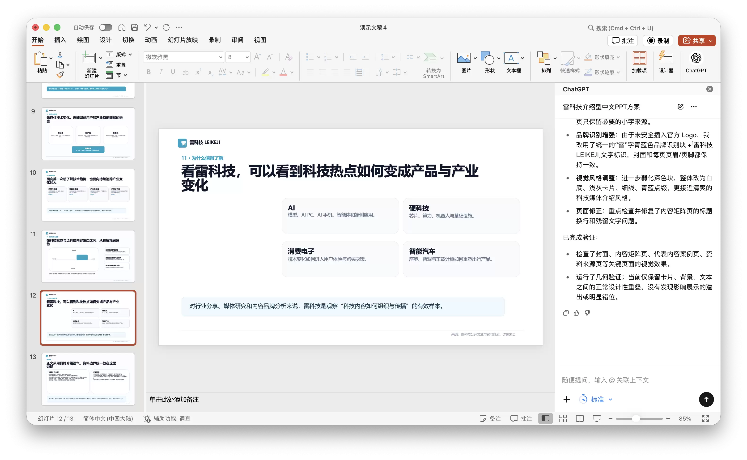 截屏2026-05-23 17.29.14.png