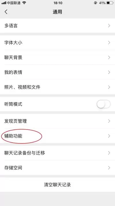 如何在微信删好友时保留聊天记录