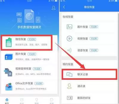 如何在微信删好友时保留聊天记录