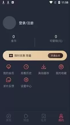 追剧猫app如何播放视频-追剧猫app怎样播放视频