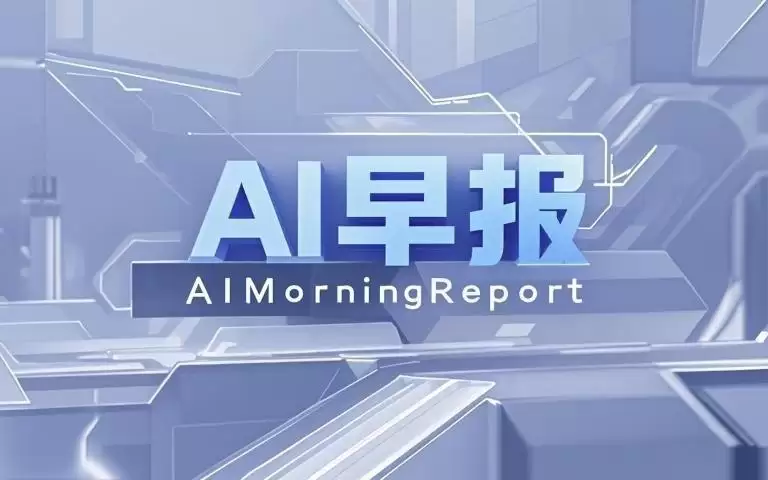 谷歌AI眼镜Project Aura亮相，中国厂商合作打造