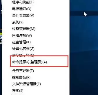 Win10测试模式关闭方法