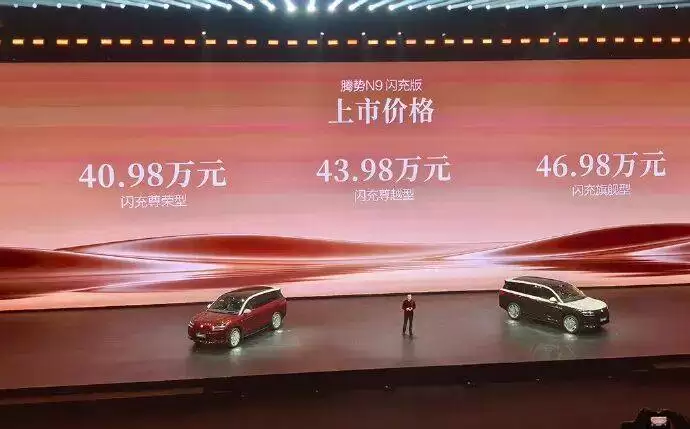 腾势N9闪充版:2万涨价背后 电池智驾座舱体验全升级的诚意之作
