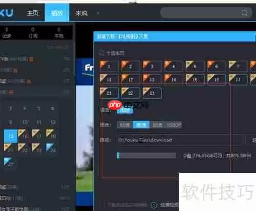 优酷视频下载方法