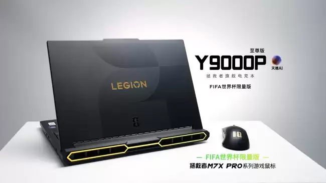 联想推出 FIFA 世界杯限量版拯救者 Y9000P 至尊版 2026：搭载 RTX 5090 42999 元