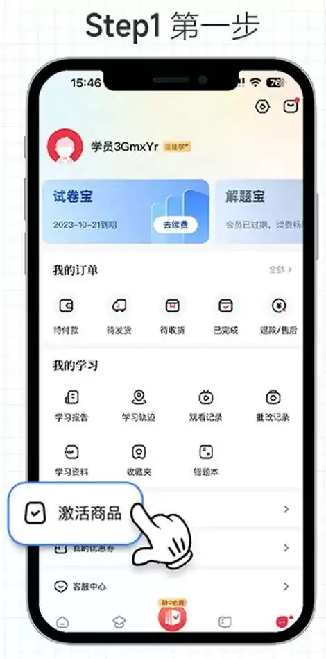 好未来图书如何注销-好未来图书怎么进行注销