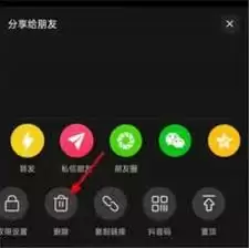 抖音作品怎么删除-抖音作品删除的办法