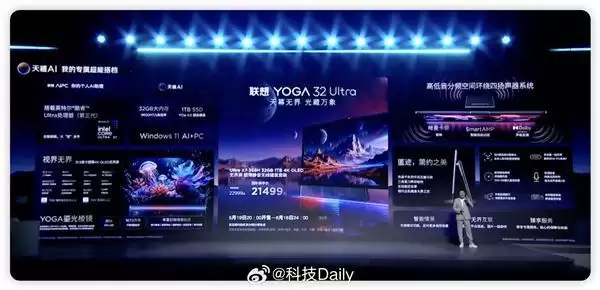 张凌赫代言!联想YOGA新品发布会价格汇总