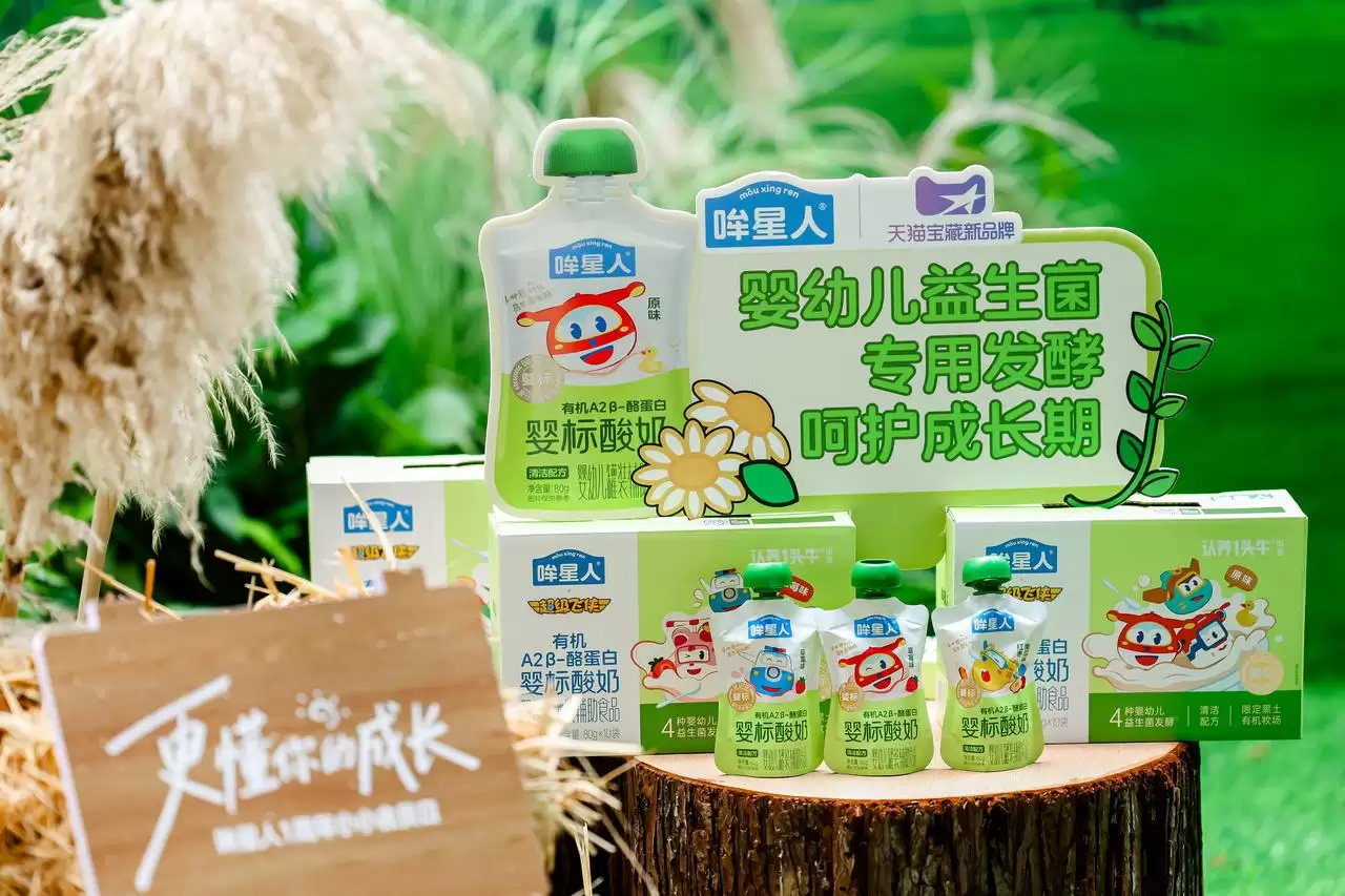 携手“天猫宝藏新品牌”，认养一头牛“哞星人”加码儿童酸奶赛道