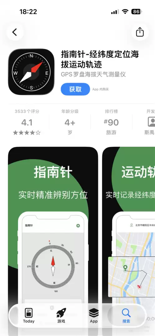 苹果商店“指南针”APP变“提款机”？6个月扣1608元，退款比例不足1%