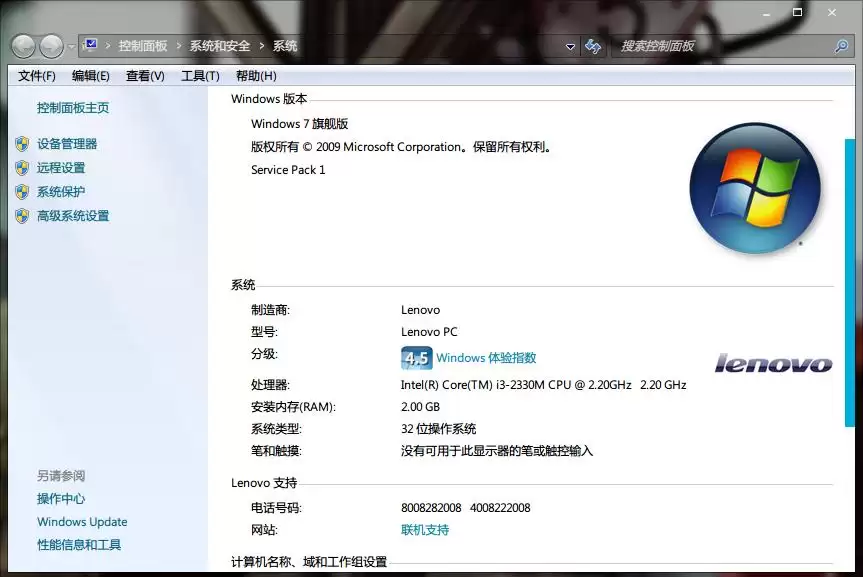 win7系统对电脑的最低配置详细介绍