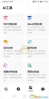 纳米搜索官网入口在哪